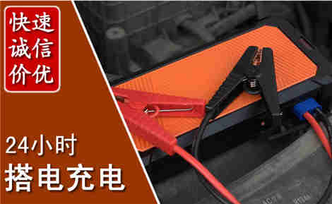 桑植汽车搭电场景与案例