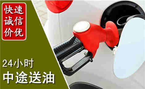 桑植中途送油场景与案例