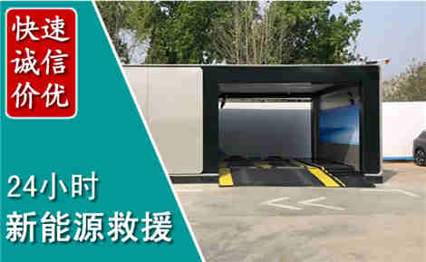 桑植新能源汽车救援场景与案例