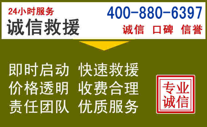 桑植汽车救援电话
