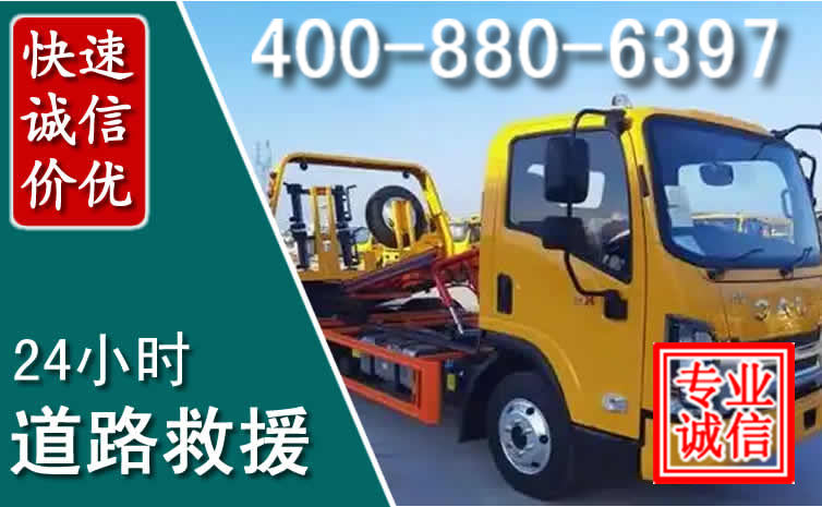 桑植道路救援电话