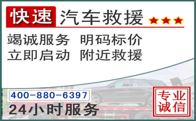 桑植长春拖车电话